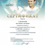 Лауреат стипендии имени Ю.А. Гагарина