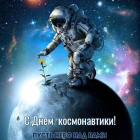 Поздравление от директора ХТИ с Днем космонавтики