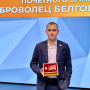 Шуховцев наградили Почётными знаками «Доброволец Белгородчины»