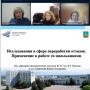 Влияние отходов на экологию